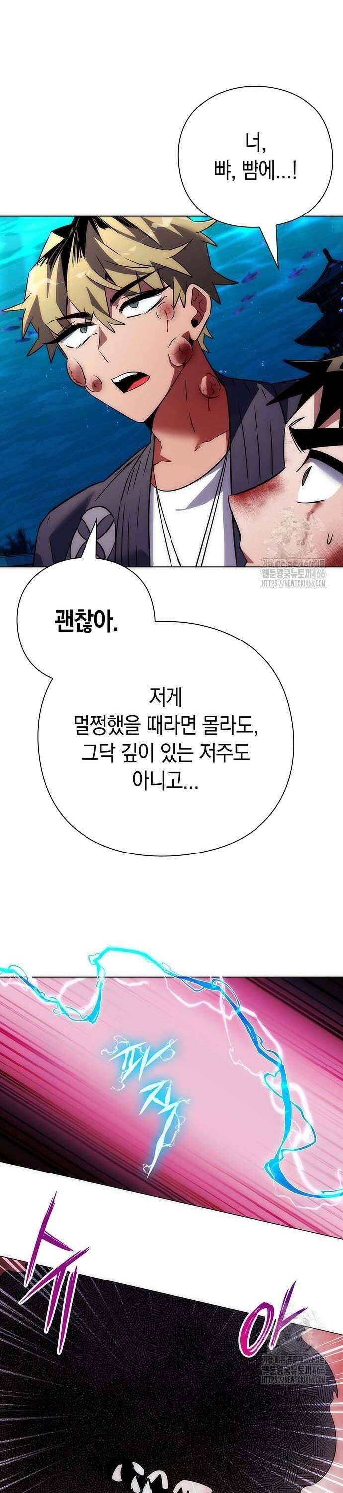 도깨비의 밤 76화 15