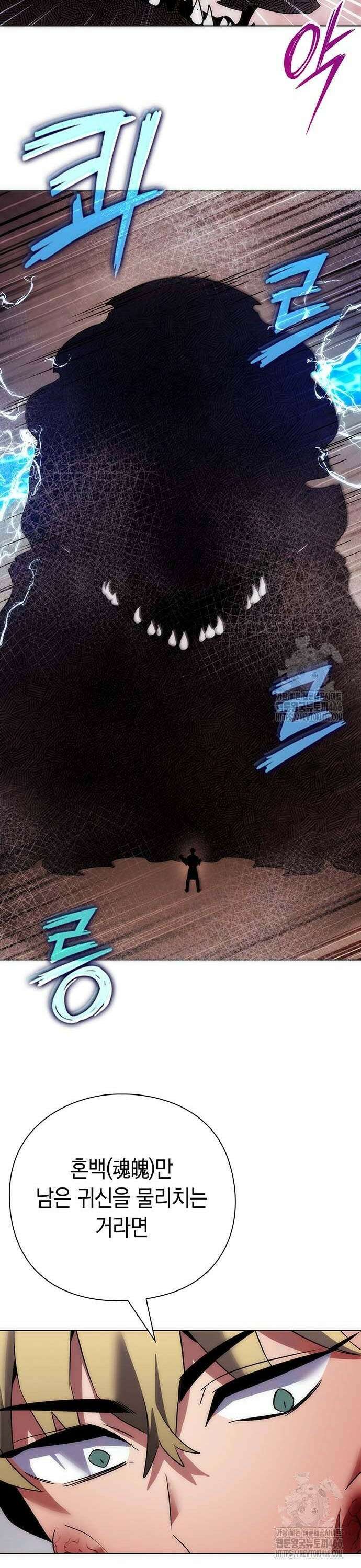 도깨비의 밤 76화 16