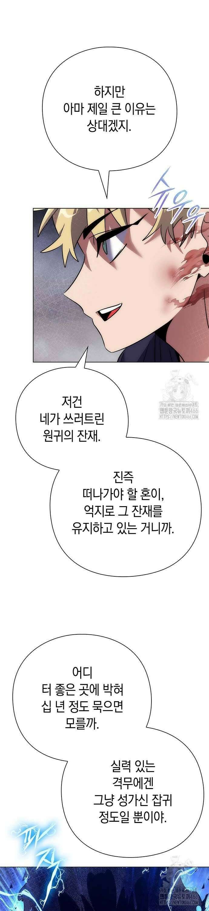 도깨비의 밤 76화 24