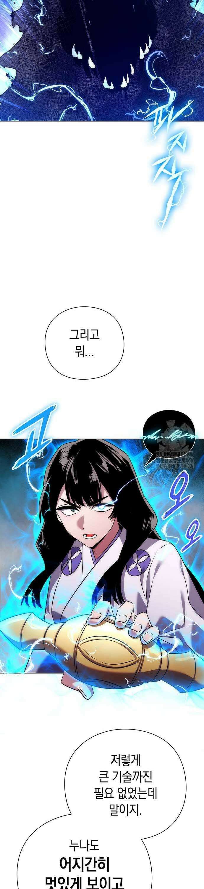 도깨비의 밤 76화 25