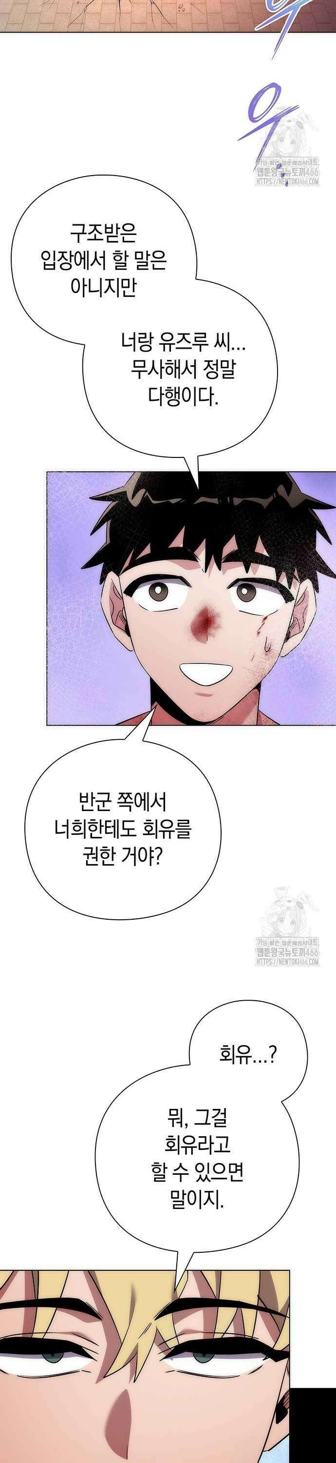 도깨비의 밤 76화 27