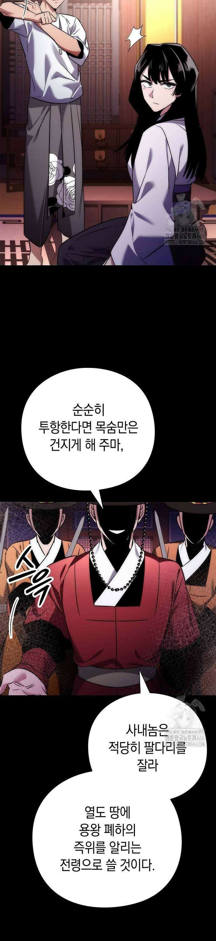 도깨비의 밤 76화 29