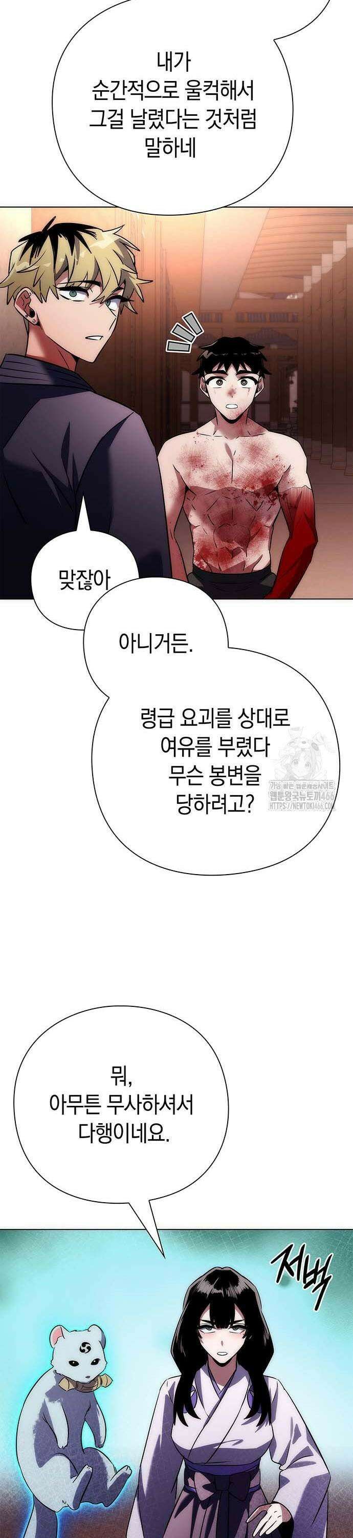 도깨비의 밤 76화 33