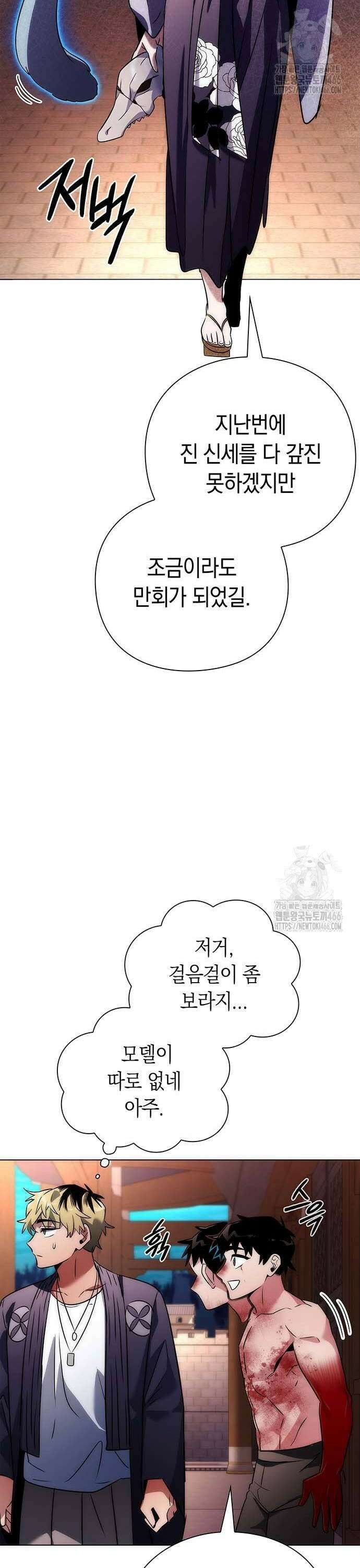 도깨비의 밤 76화 34