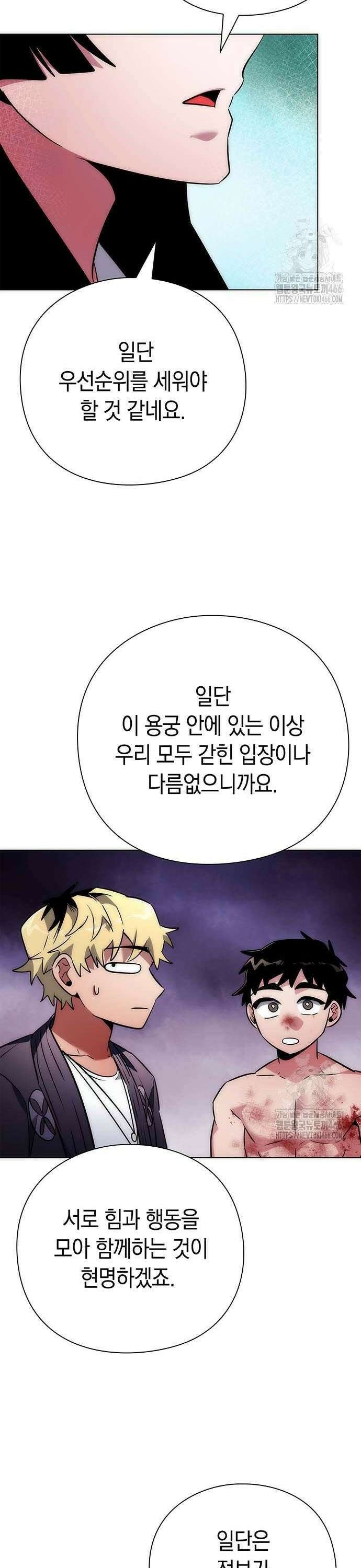 도깨비의 밤 76화 36