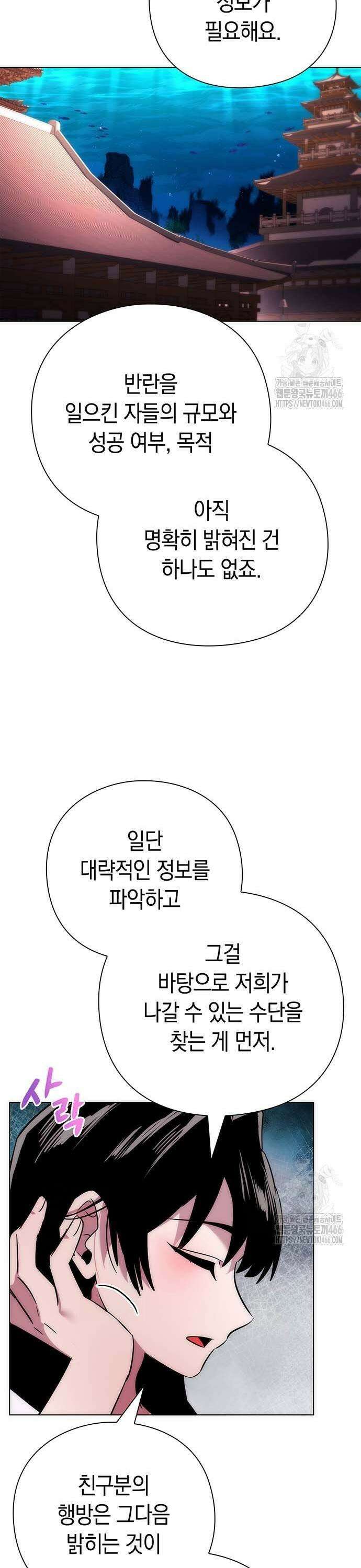 도깨비의 밤 76화 37