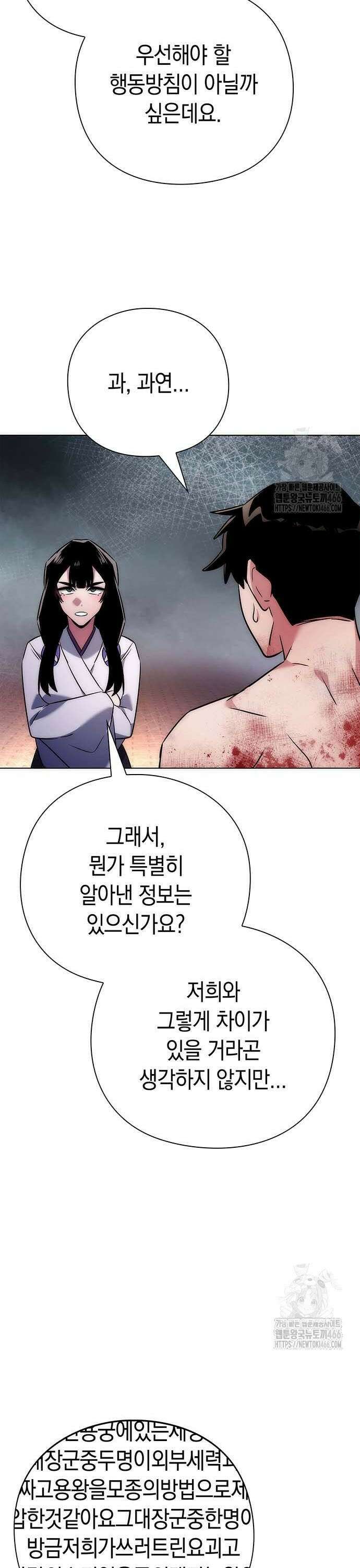 도깨비의 밤 76화 38