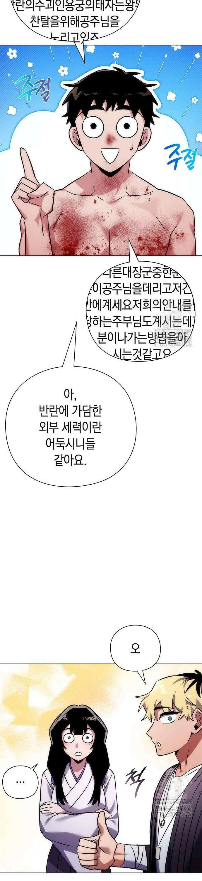 도깨비의 밤 76화 39