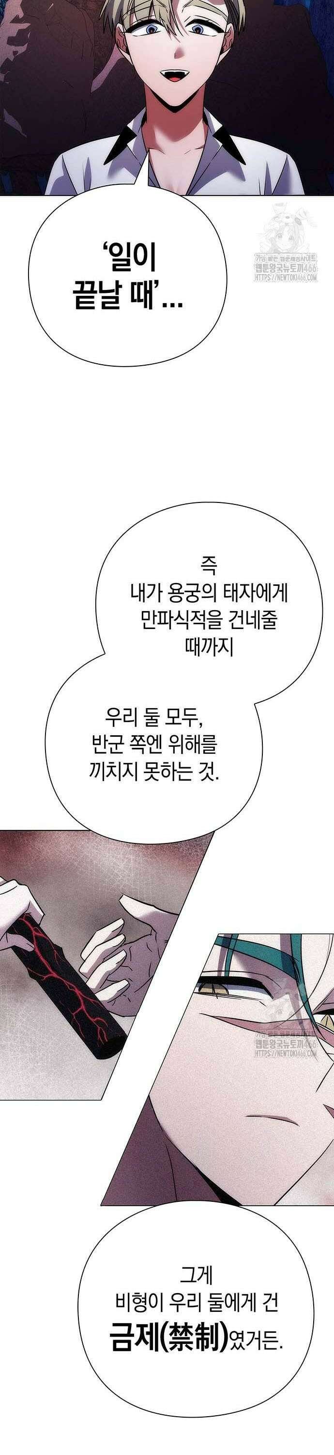 도깨비의 밤 76화 44