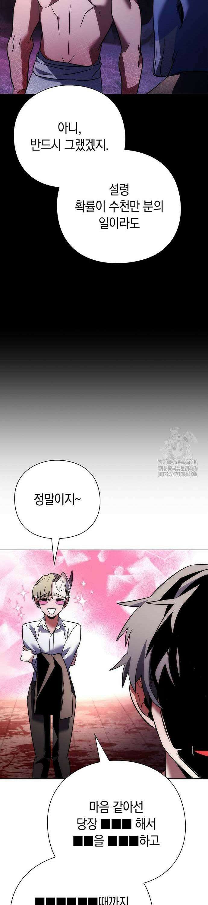 도깨비의 밤 76화 49
