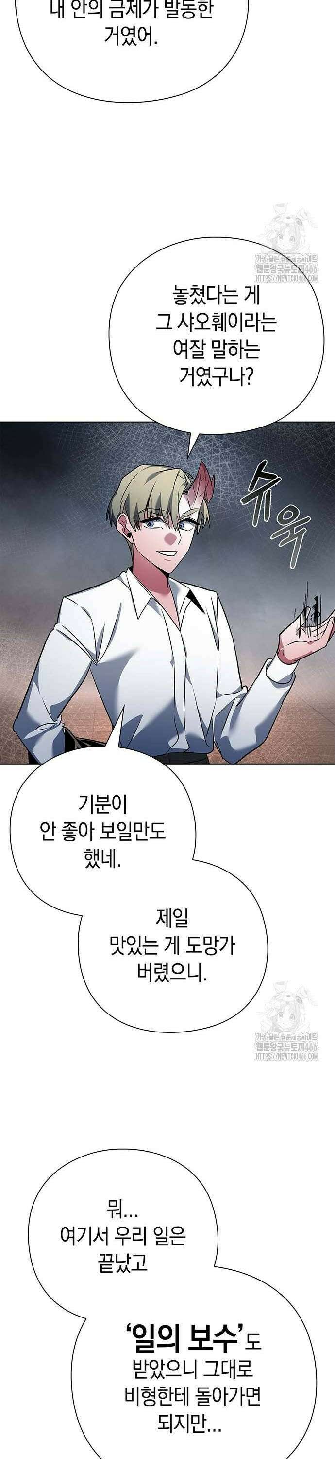 도깨비의 밤 76화 52