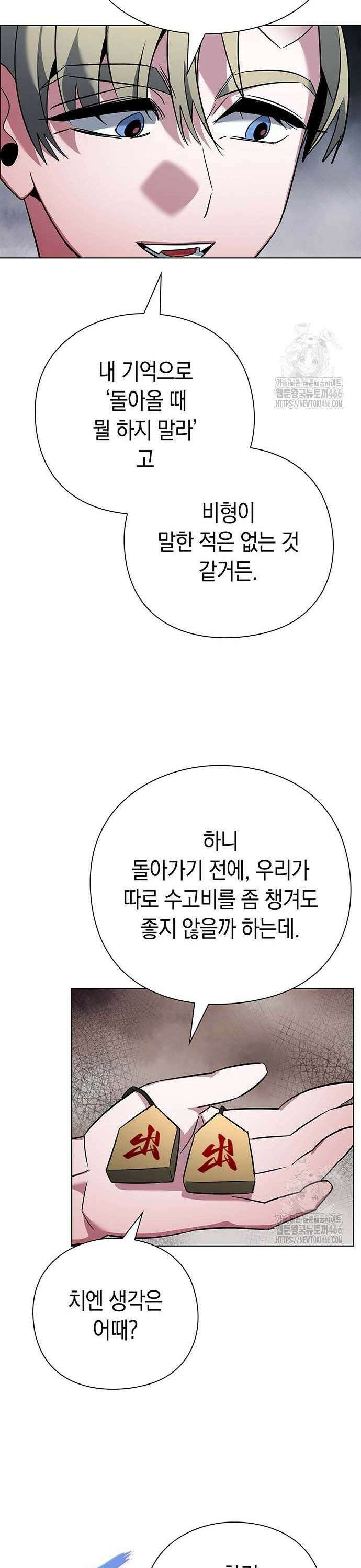 도깨비의 밤 76화 53