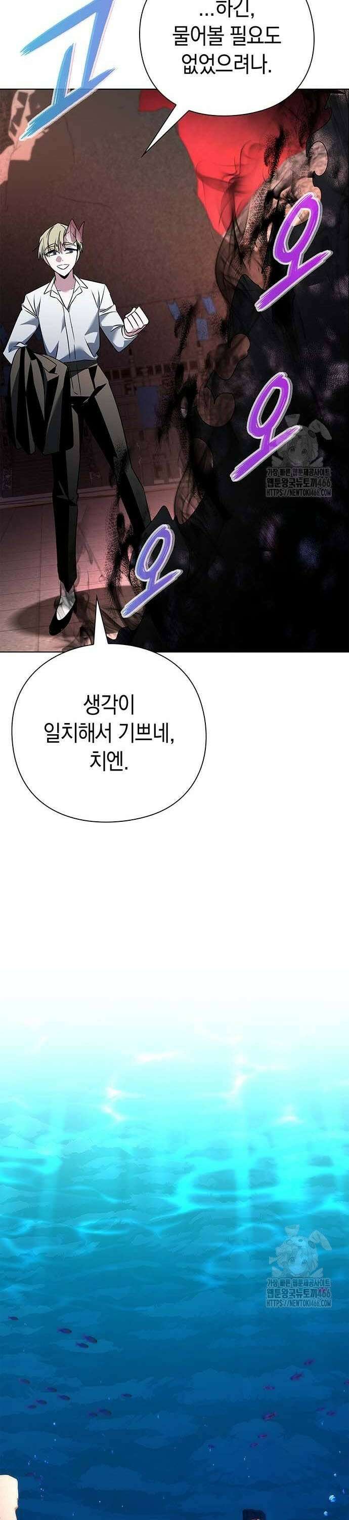 도깨비의 밤 76화 54