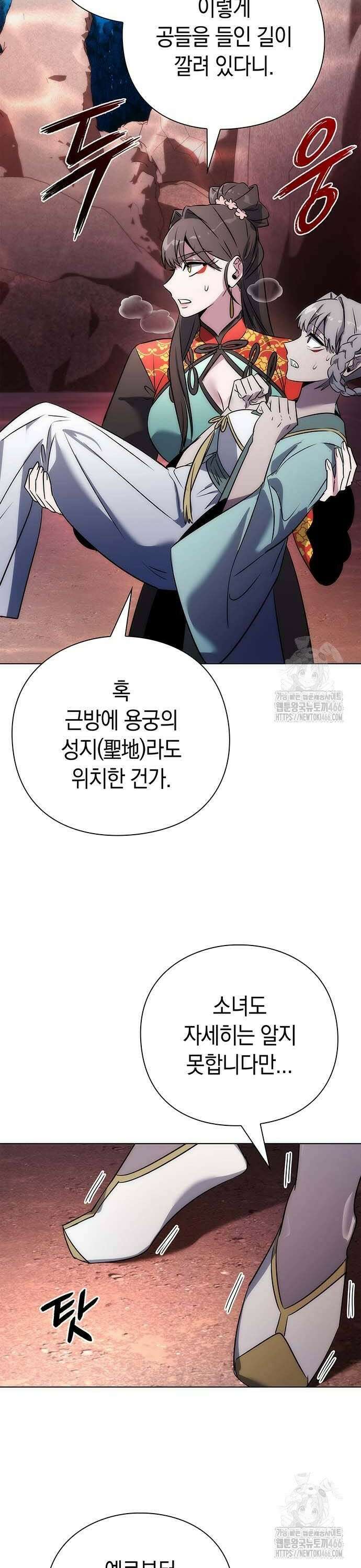 도깨비의 밤 76화 56
