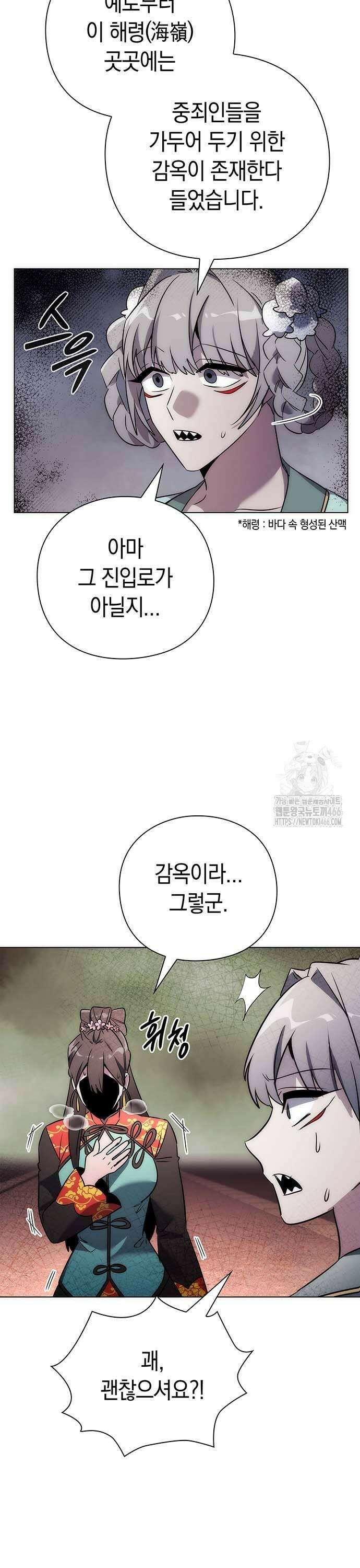 도깨비의 밤 76화 57
