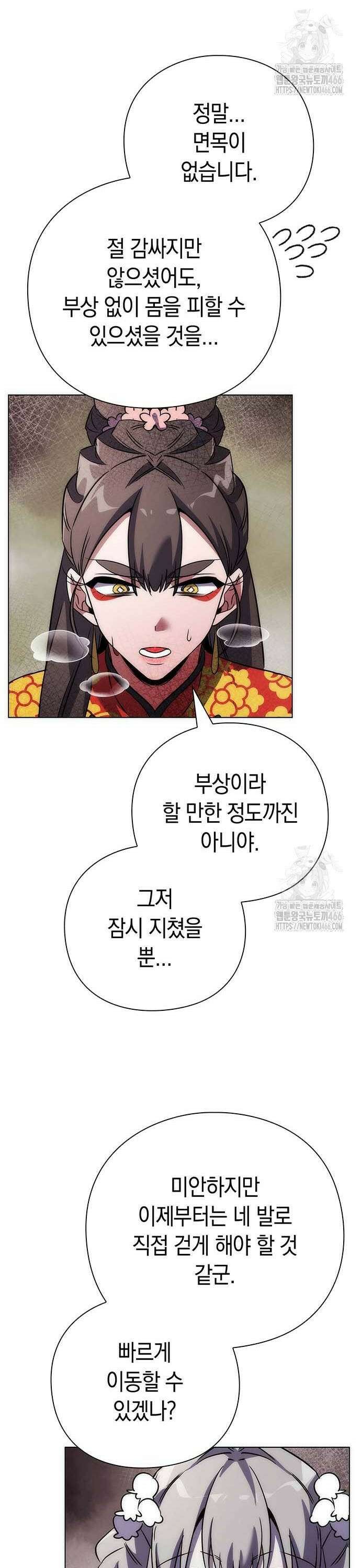 도깨비의 밤 76화 58