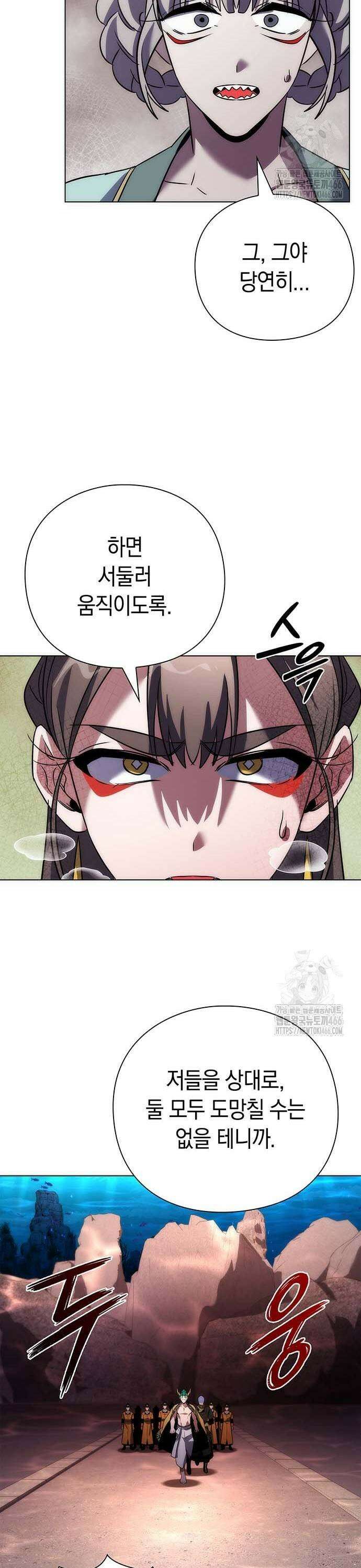 도깨비의 밤 76화 59