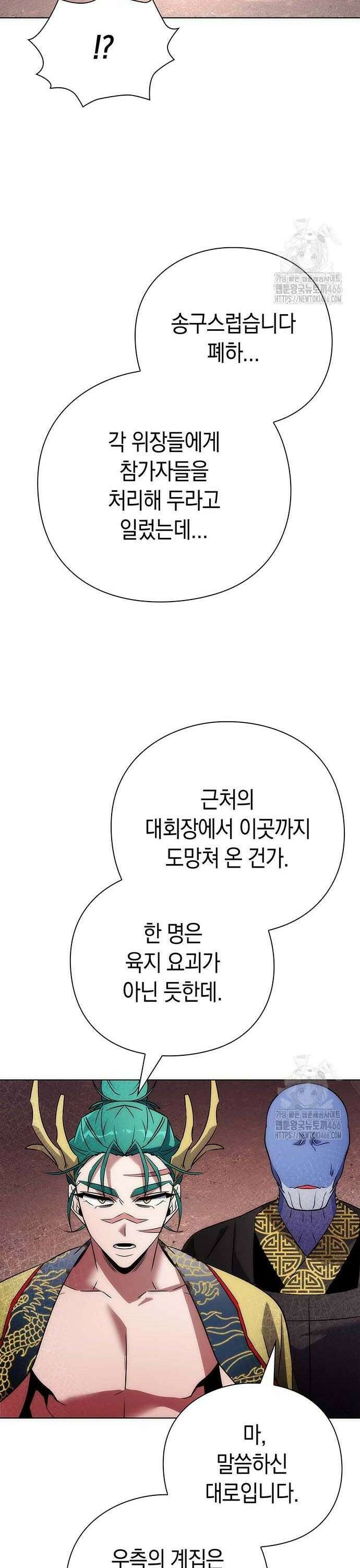 도깨비의 밤 76화 60