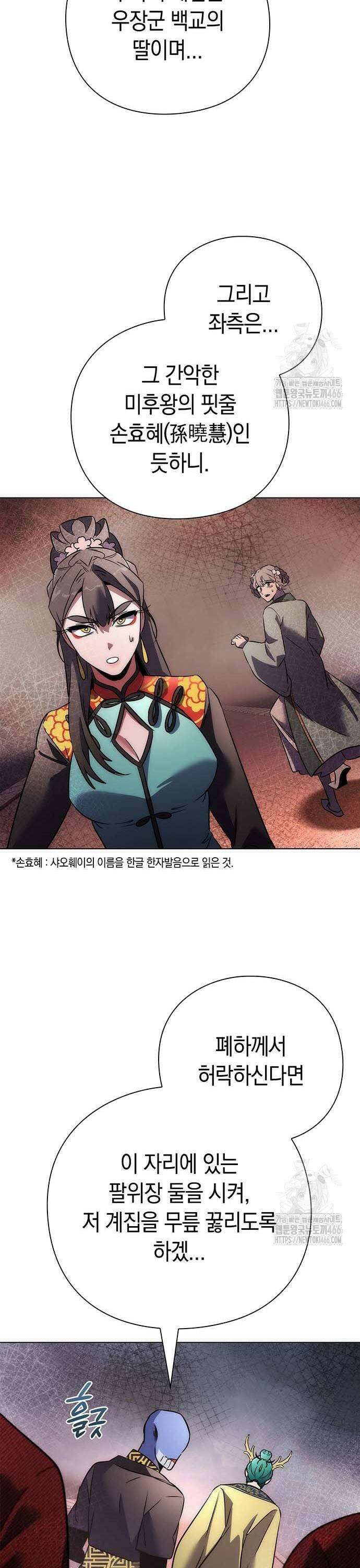 도깨비의 밤 76화 61