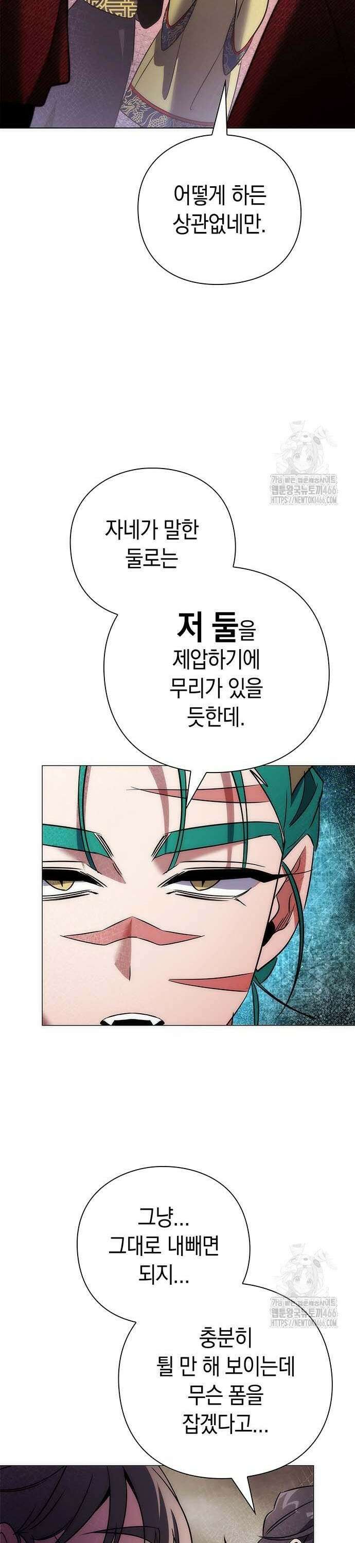 도깨비의 밤 76화 62