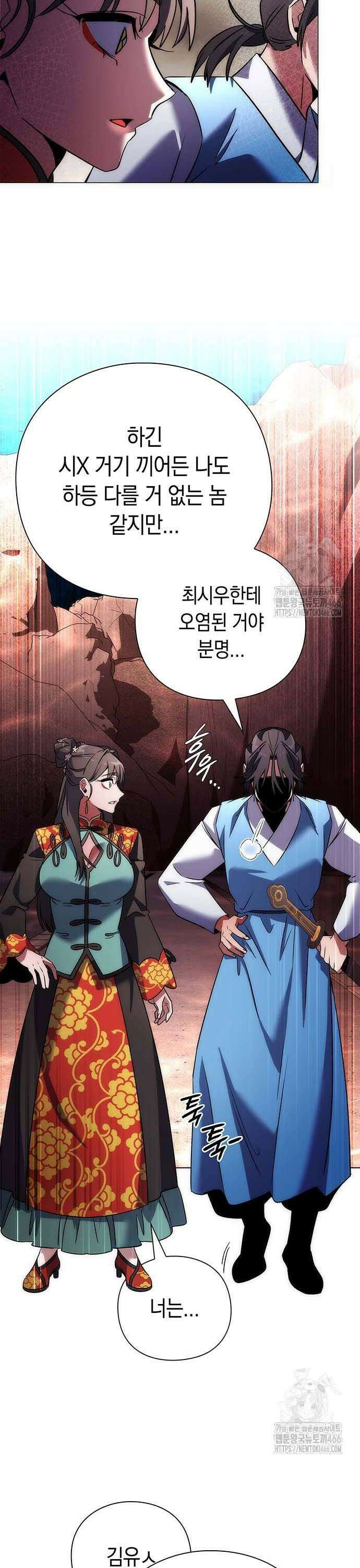도깨비의 밤 76화 63