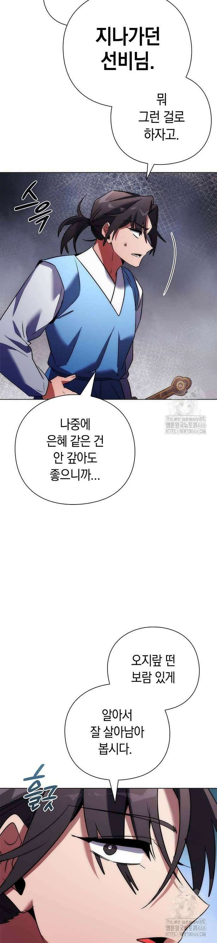 도깨비의 밤 76화 64