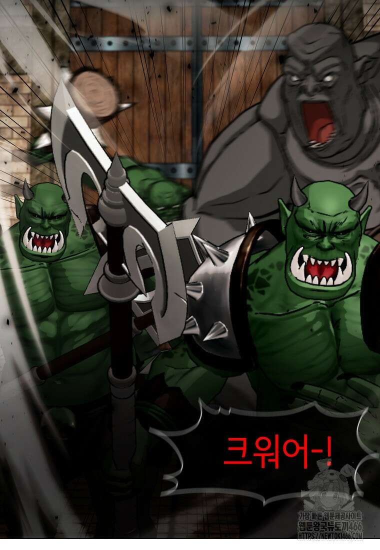 나 홀로 무공 93화 3