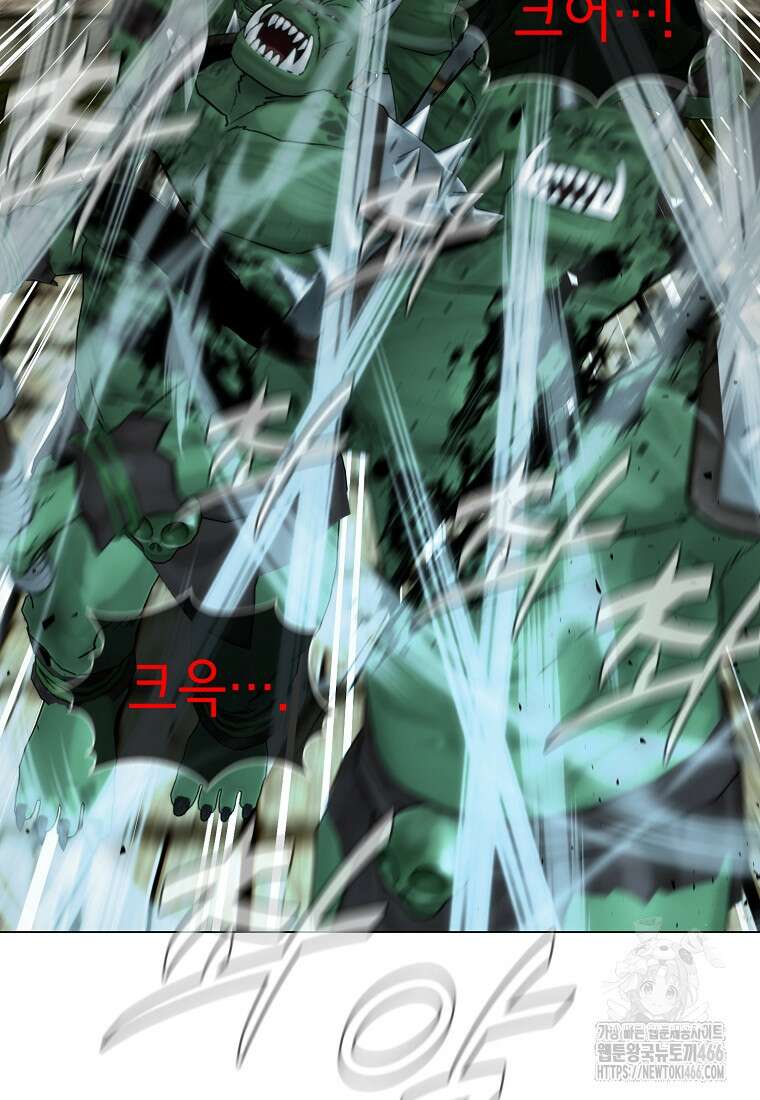 나 홀로 무공 93화 9