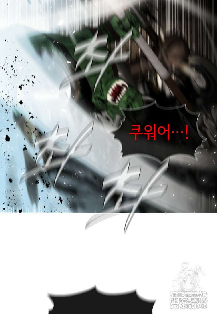 나 홀로 무공 93화 14