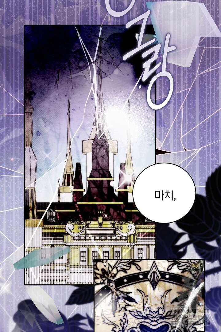 악역의 주인님이 되었다 53화 5