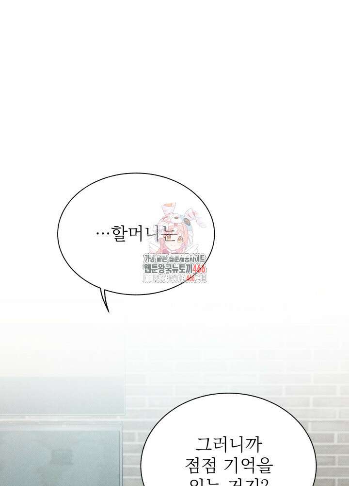 위아영 29화 1