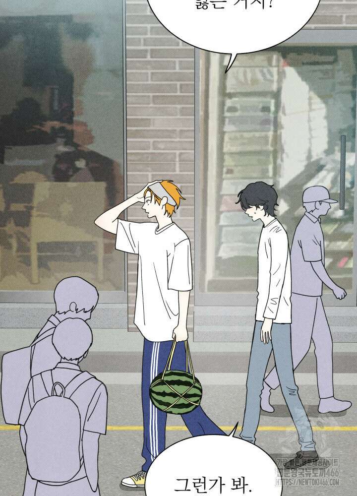위아영 29화 2