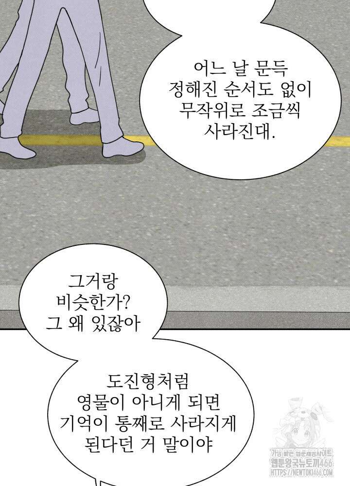 위아영 29화 3