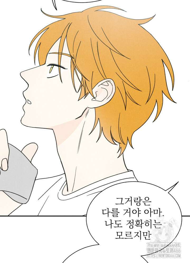 위아영 29화 4