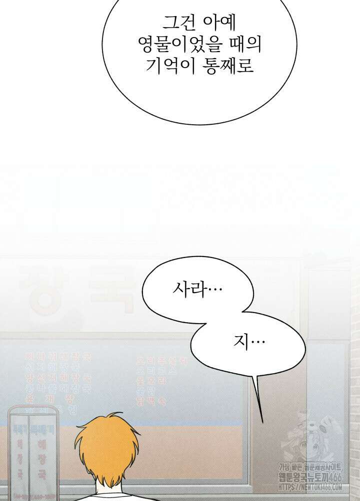 위아영 29화 5