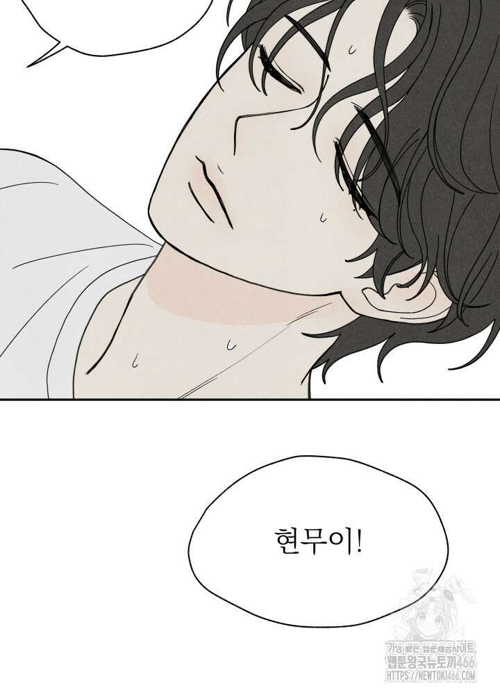 위아영 29화 9