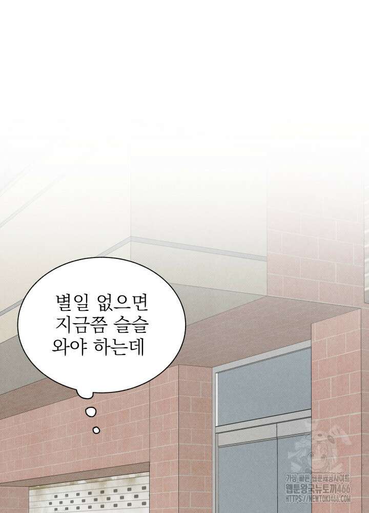 위아영 29화 11