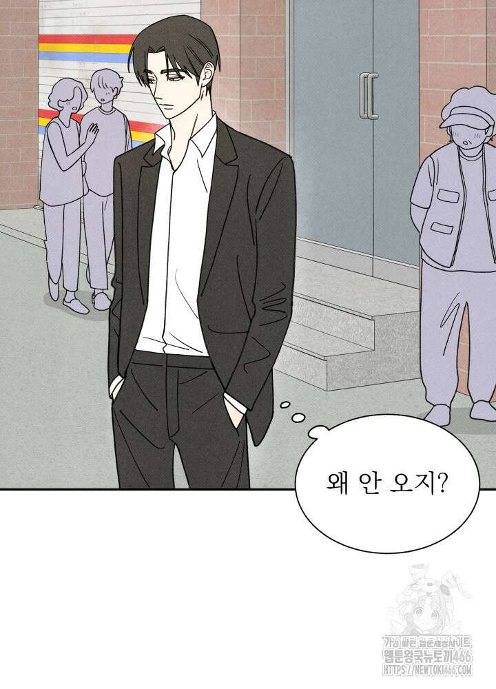 위아영 29화 12