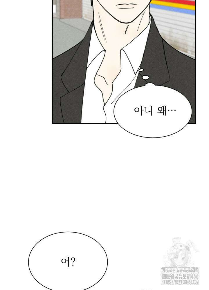위아영 29화 15