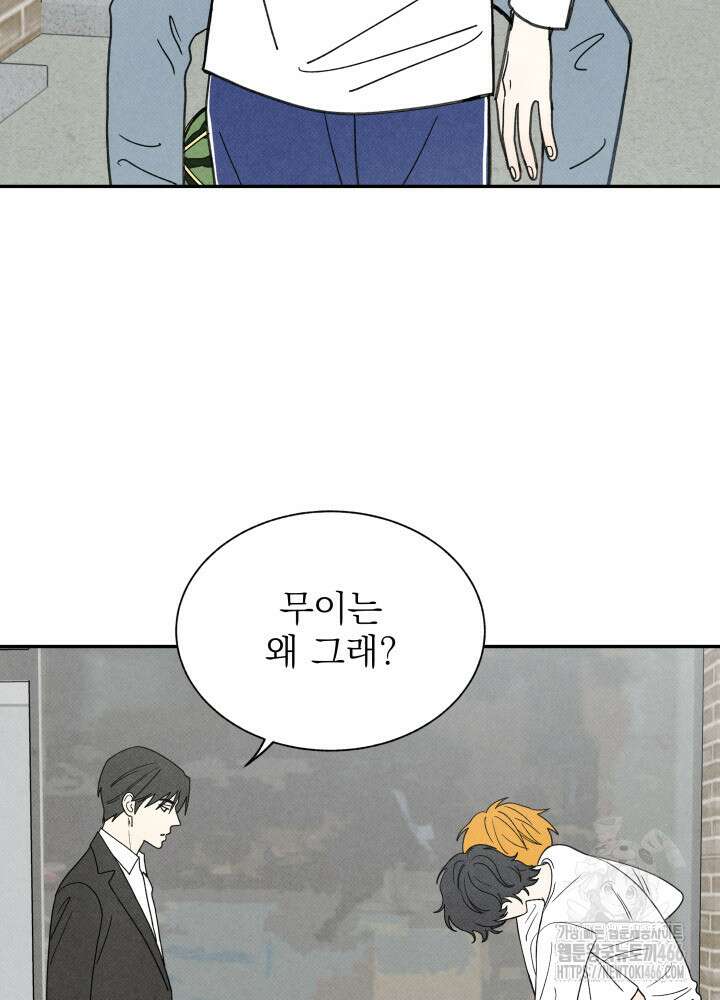 위아영 29화 17