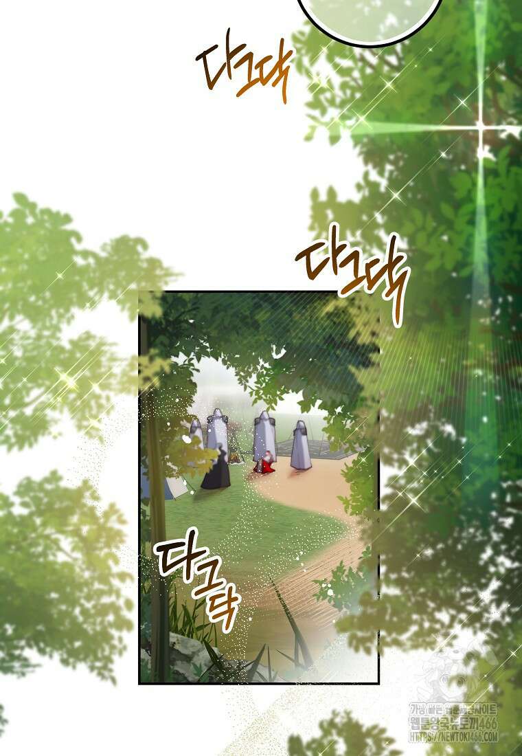 마음이 이끄는 대로 34화 3