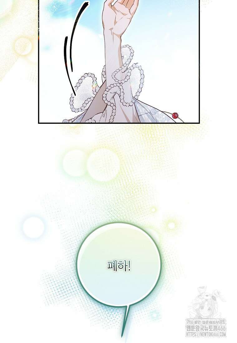 마음이 이끄는 대로 34화 10