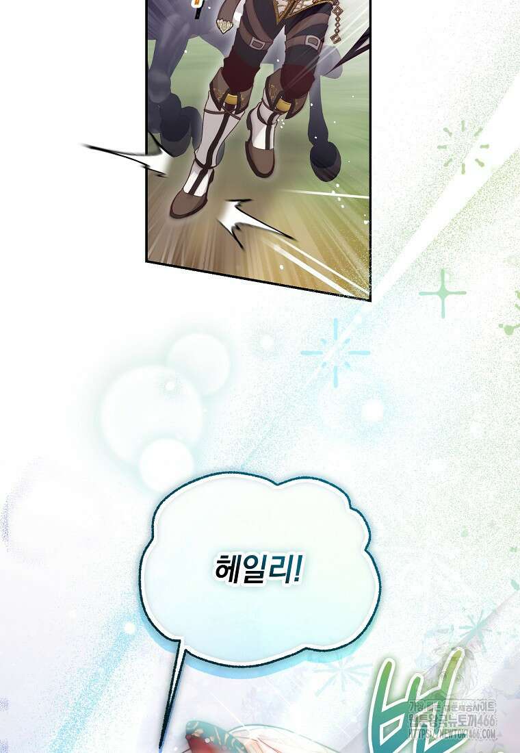마음이 이끄는 대로 34화 13