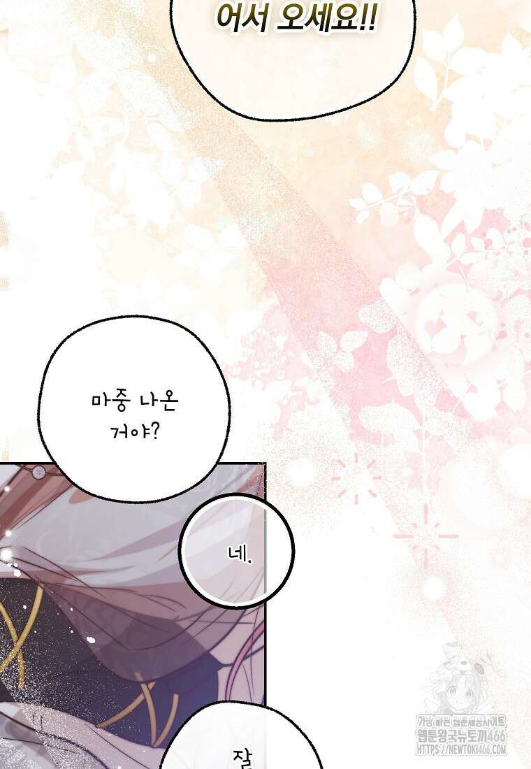 마음이 이끄는 대로 34화 15