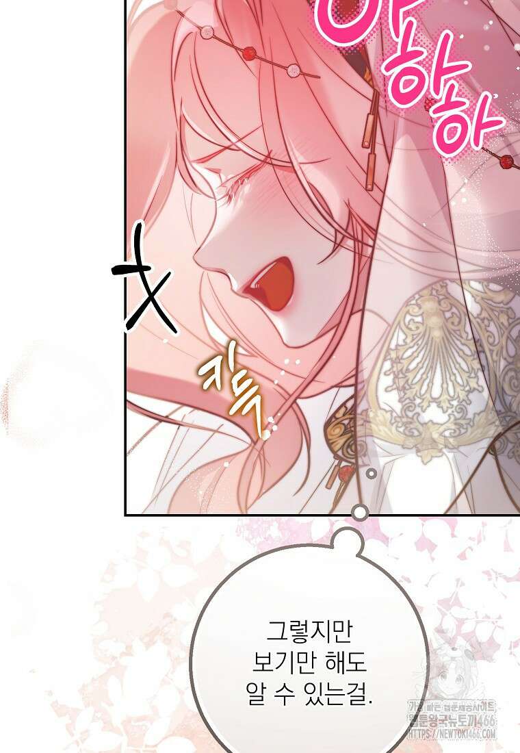 마음이 이끄는 대로 34화 17