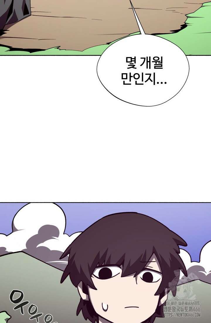 던전 견문록 112화 2
