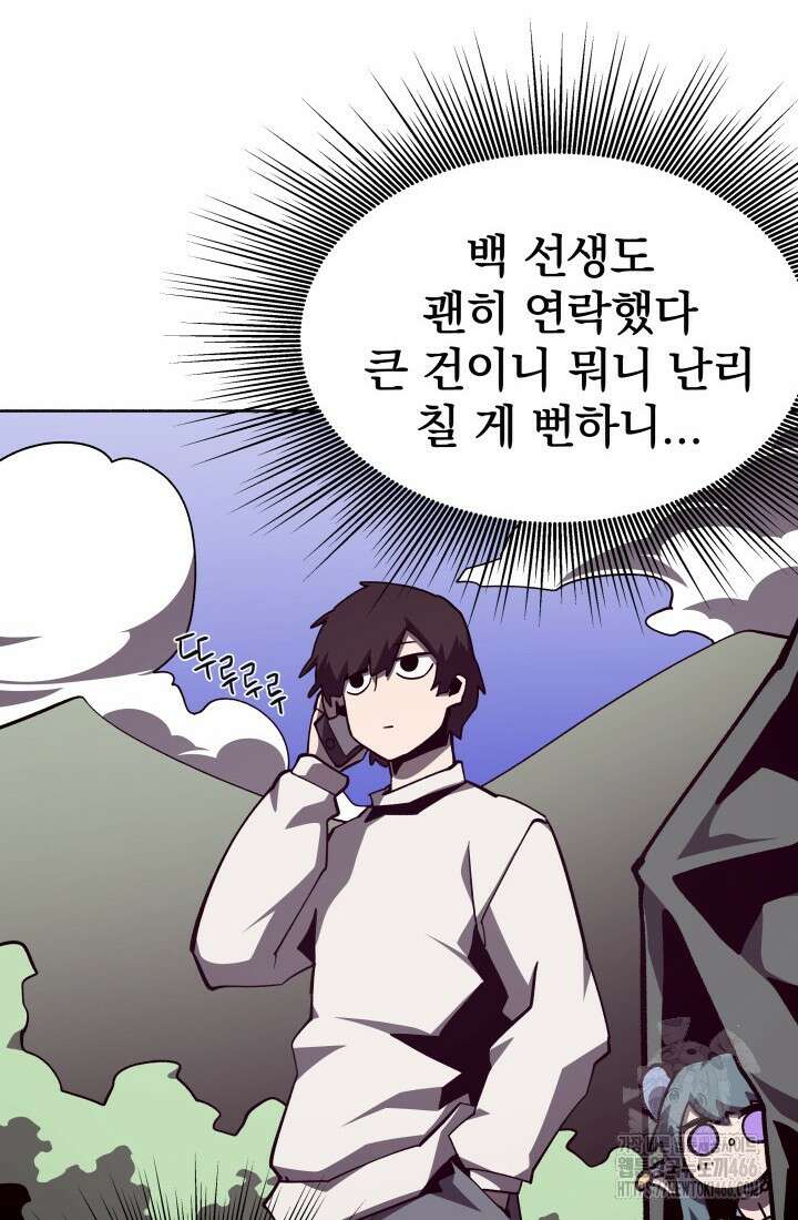 던전 견문록 112화 6