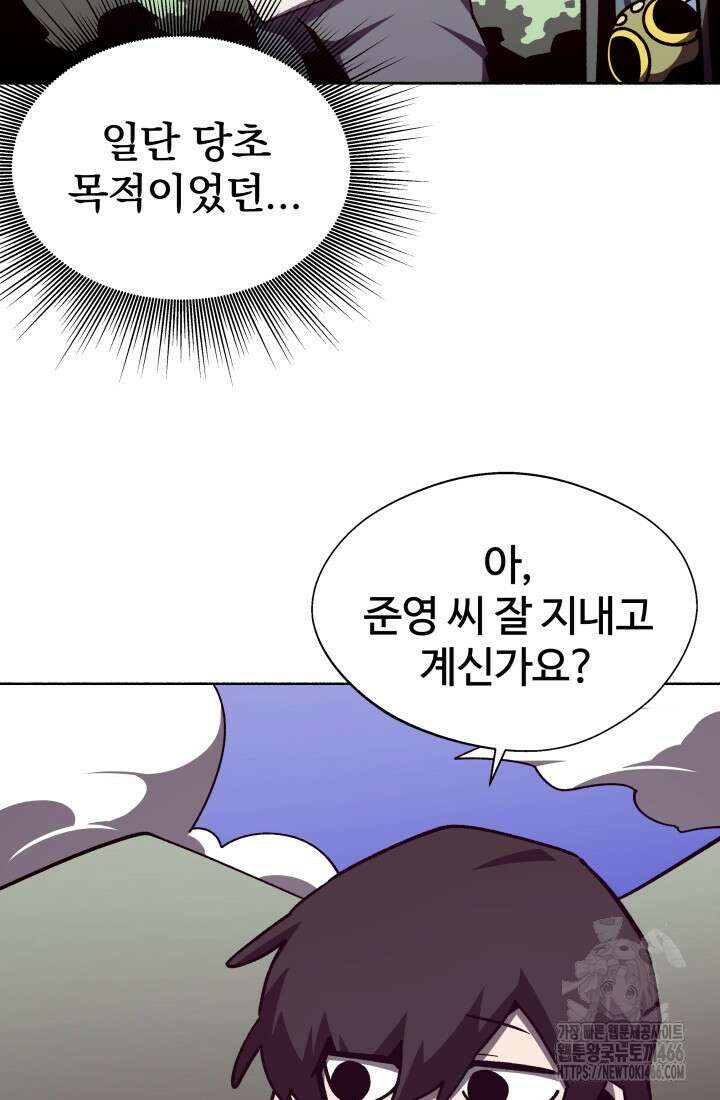 던전 견문록 112화 7