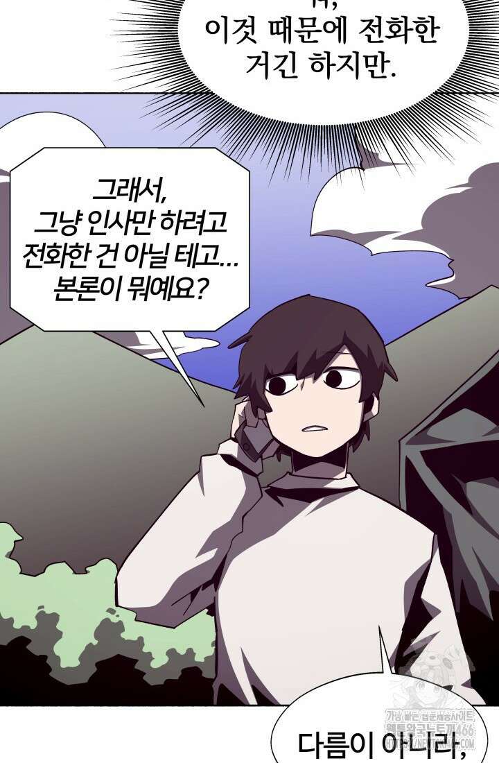 던전 견문록 112화 14