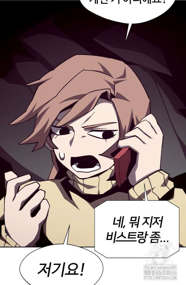 던전 견문록 112화 18